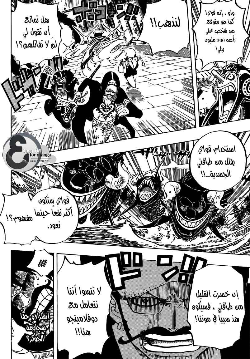 Chapter 710 - Page 8