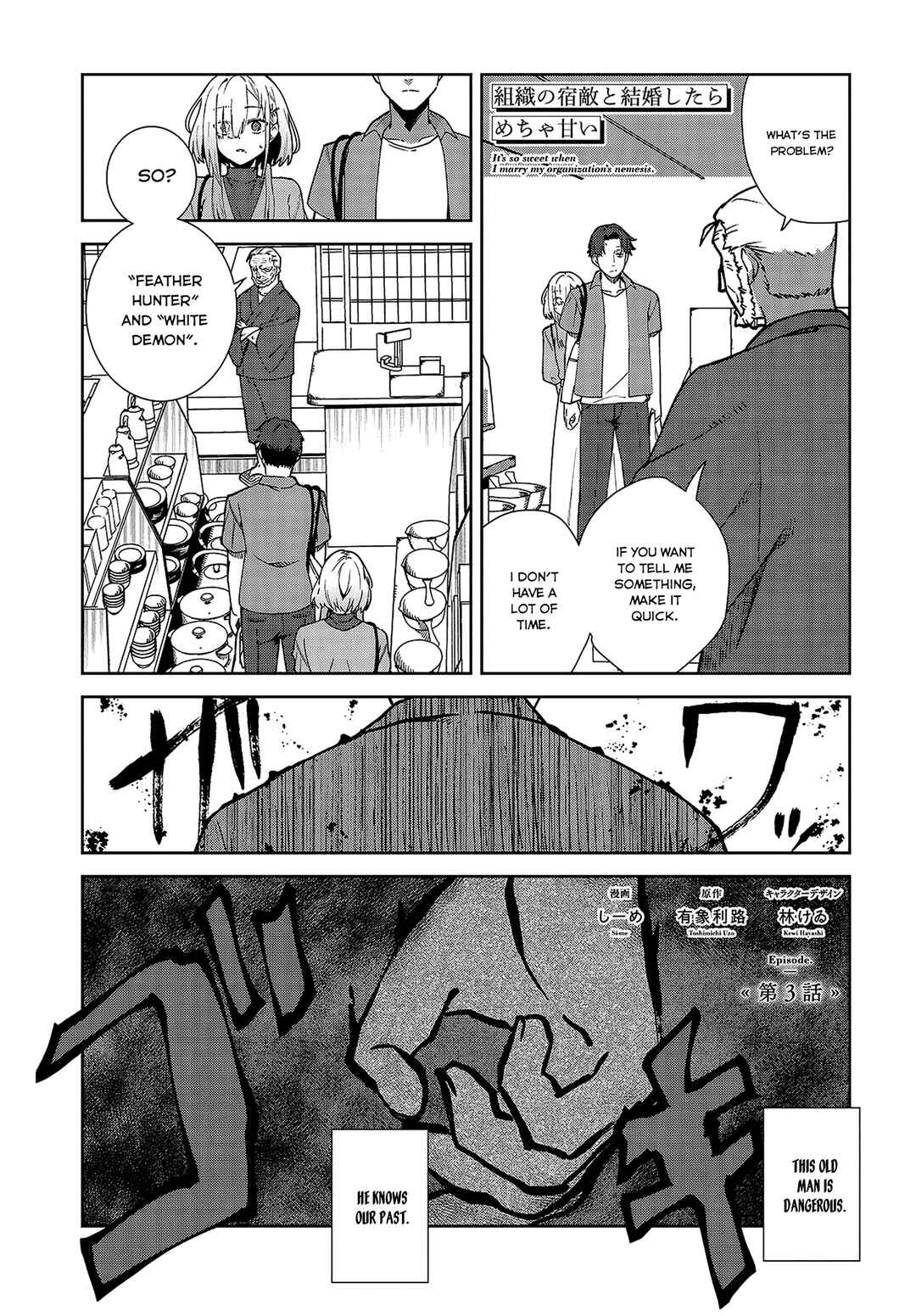 Chapter 3 - Page 1