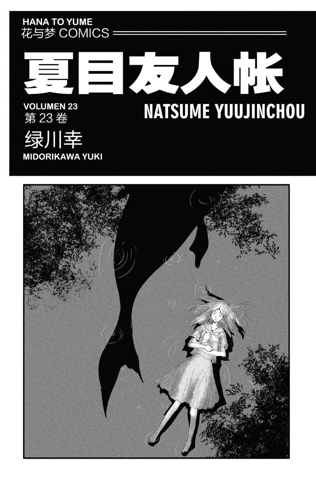 Chapter 92 - Page 1