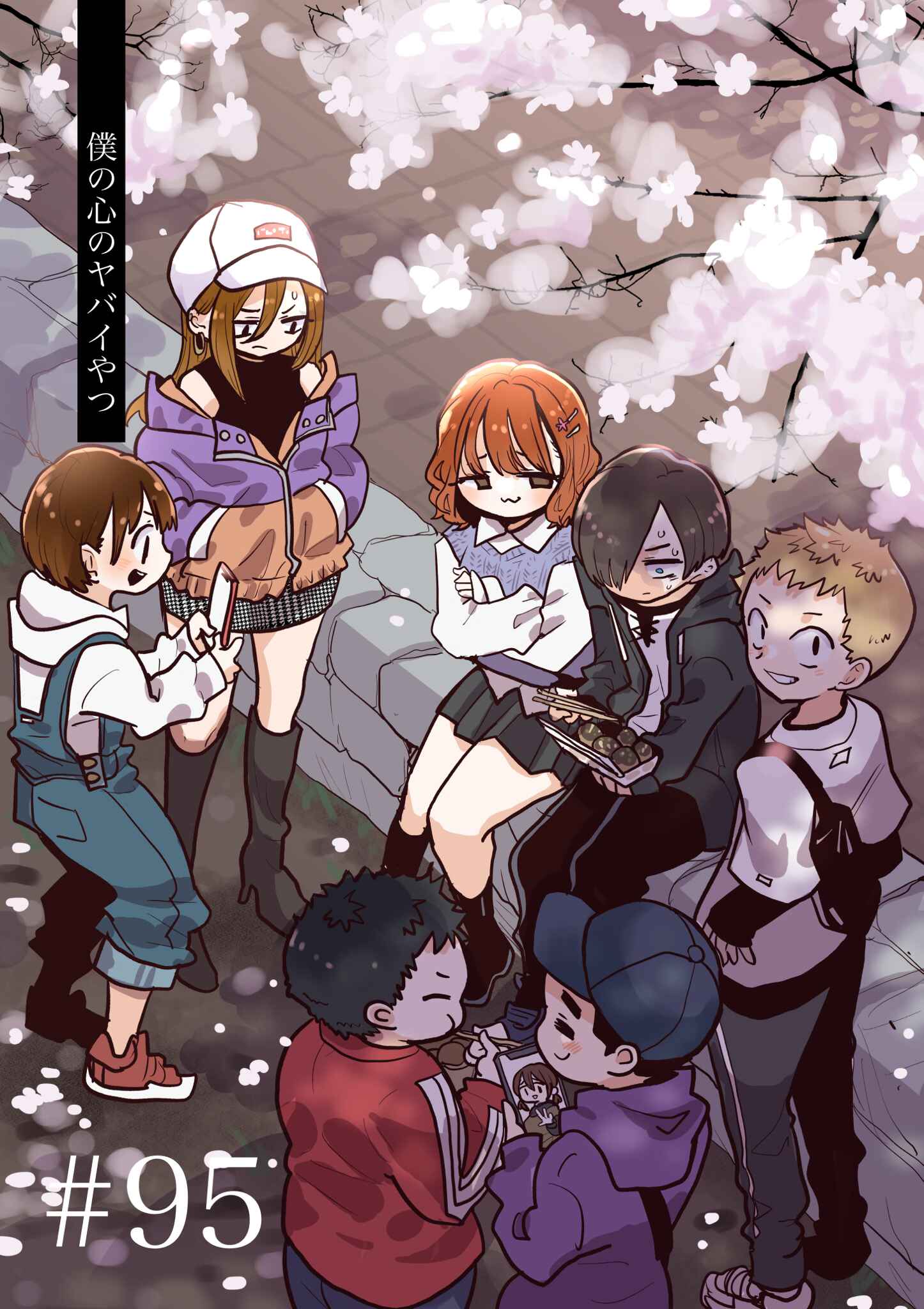Chapter 95 - Page 1