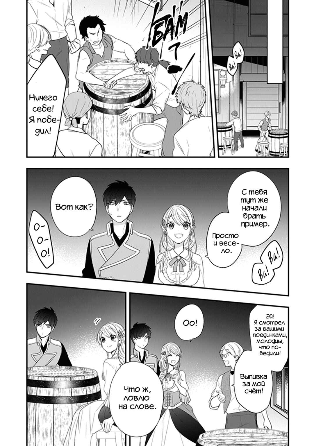 Chapter 24 - Page 14