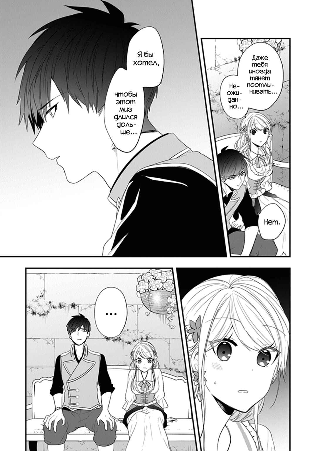 Chapter 24 - Page 23