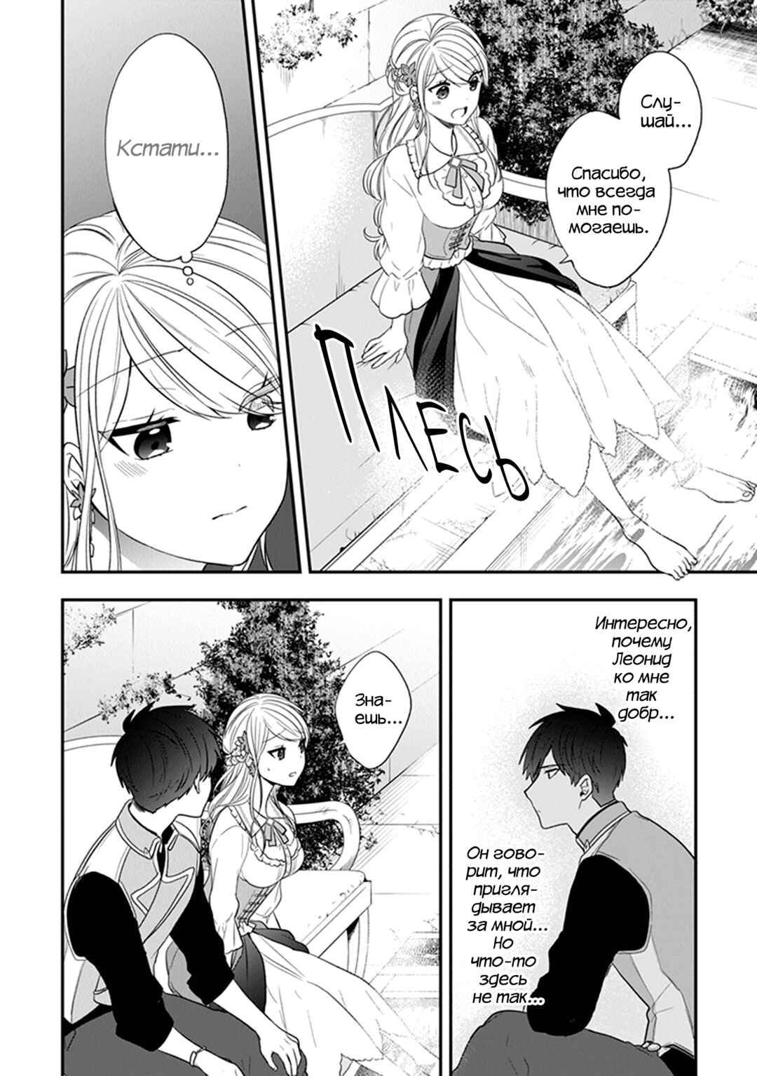 Chapter 24 - Page 24