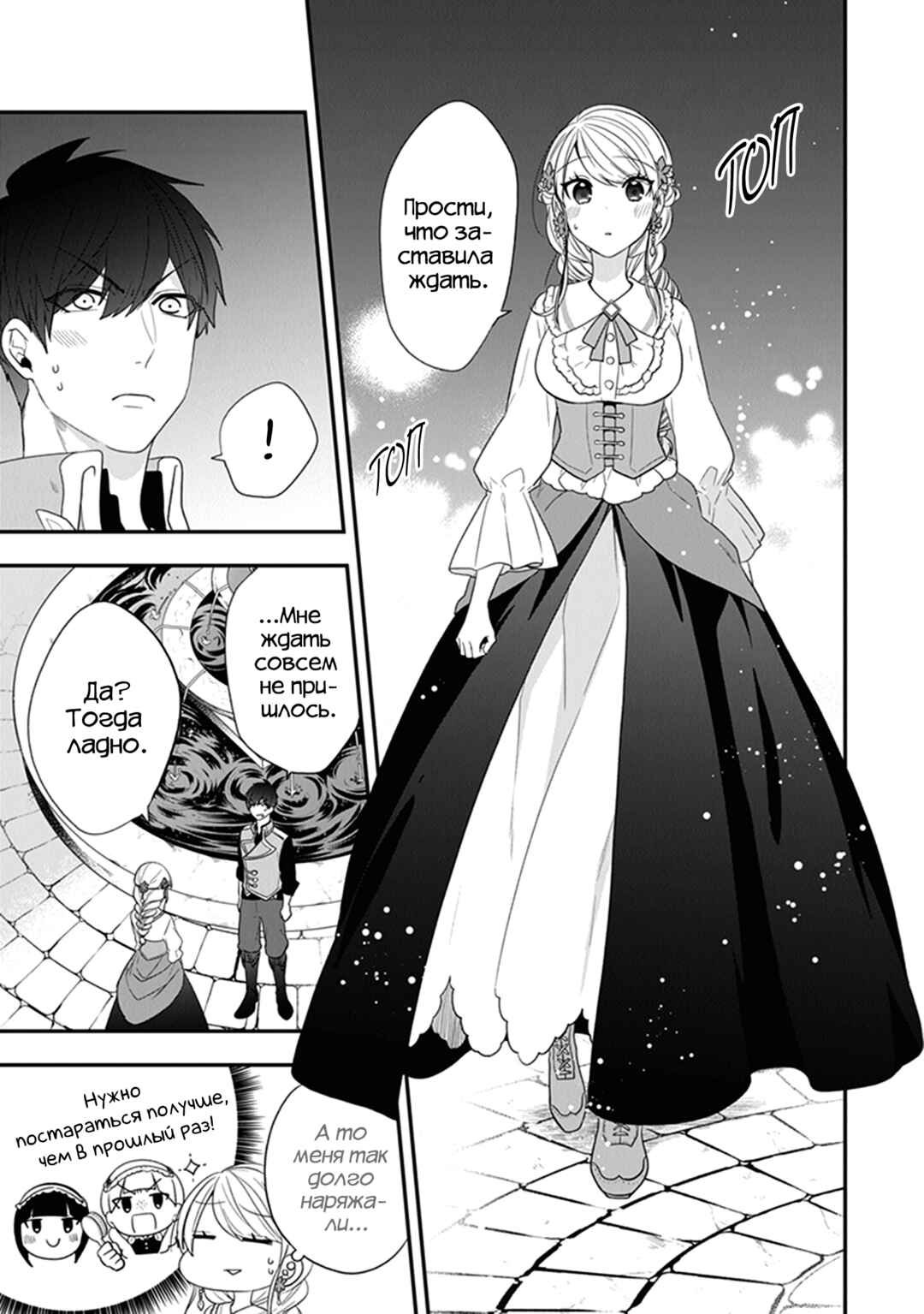 Chapter 24 - Page 3