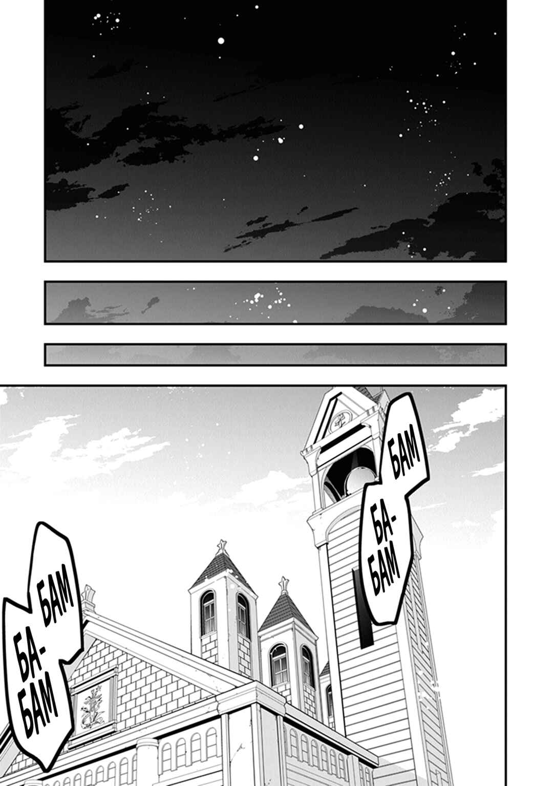 Chapter 24 - Page 35