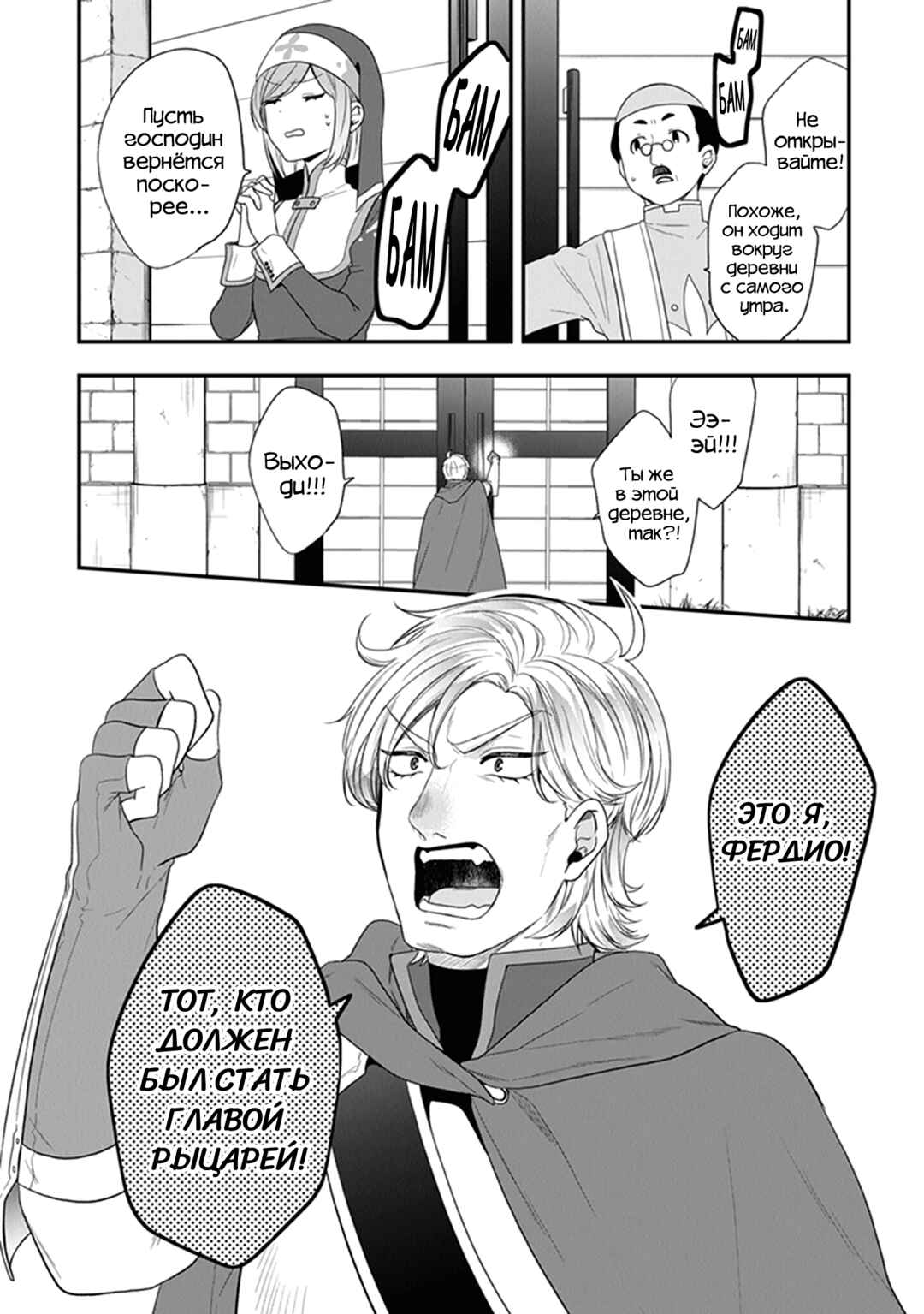 Chapter 24 - Page 36