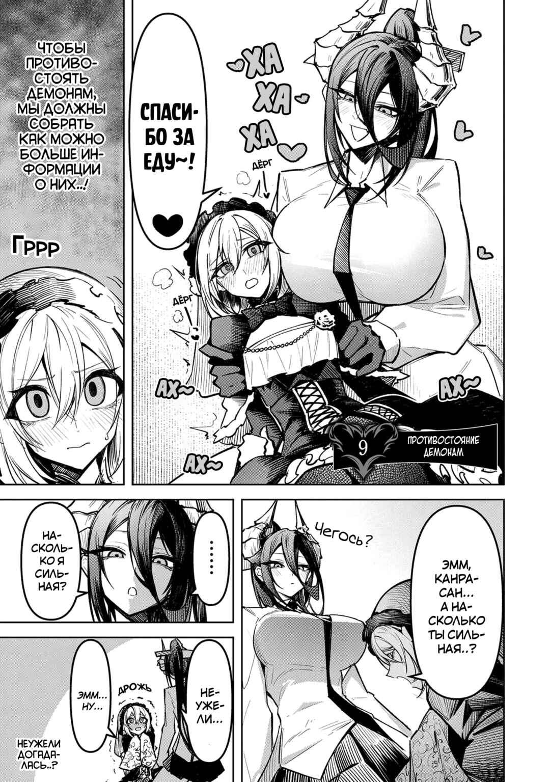 Chapter 9 - Page 1
