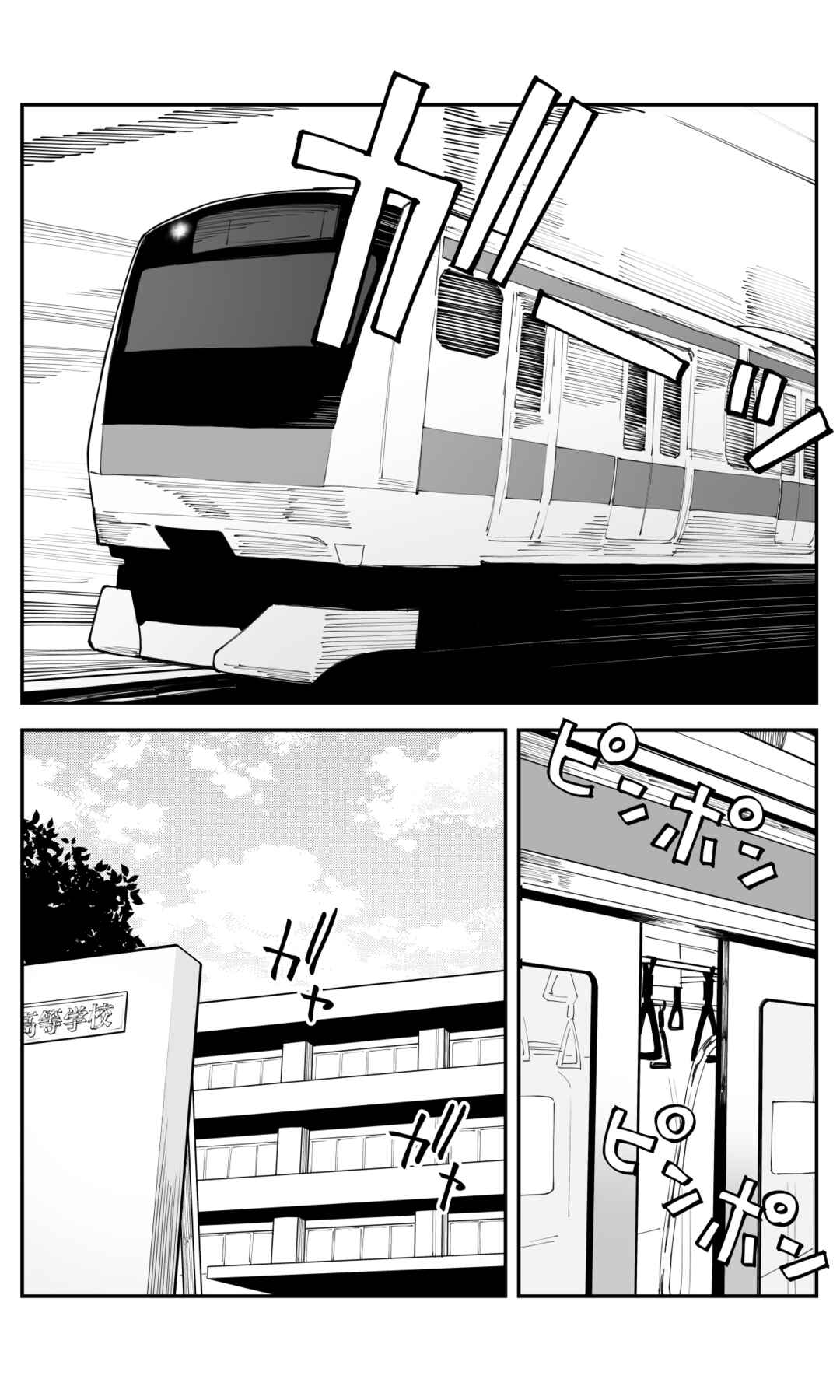 Chapter 42 - Page 7