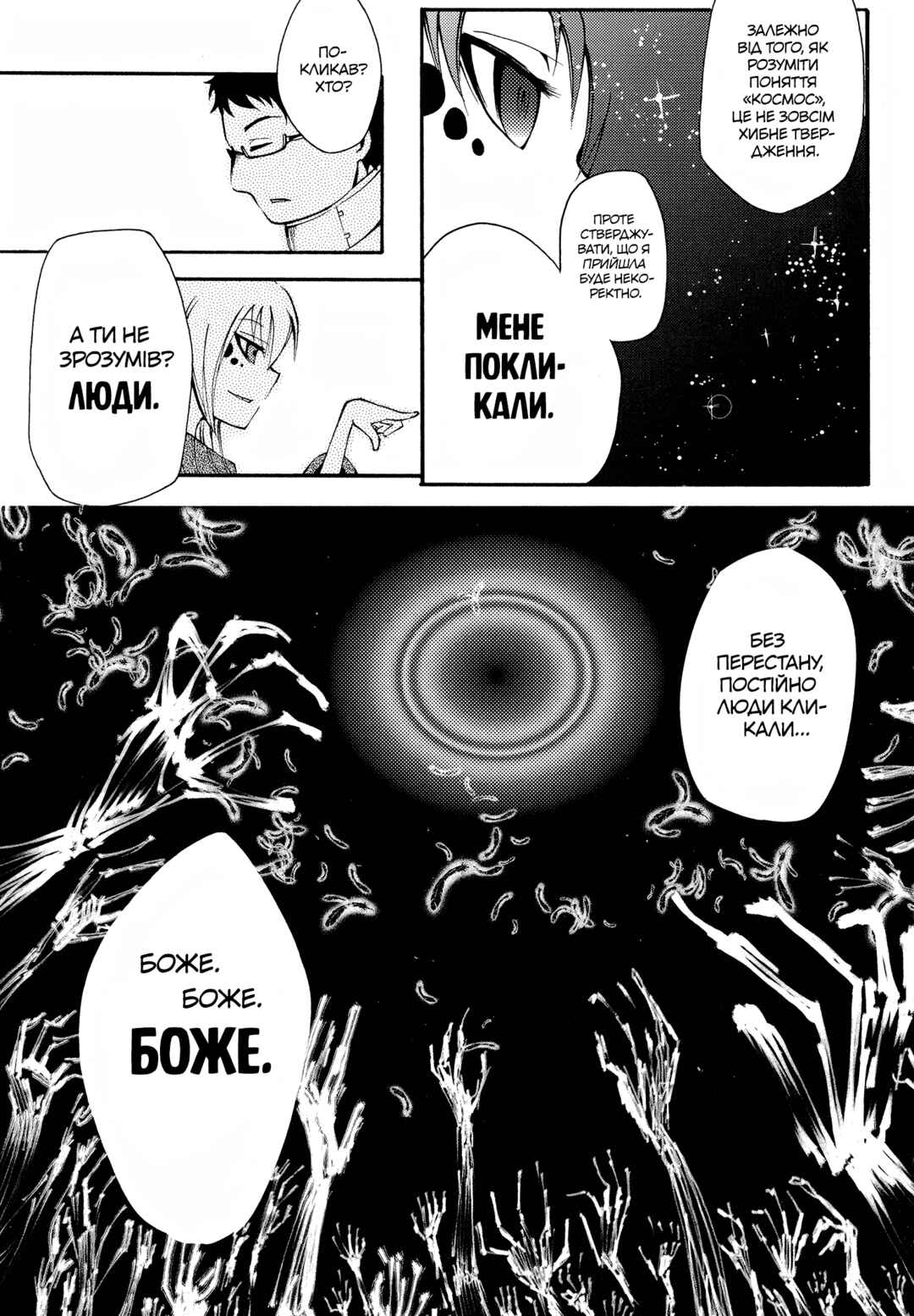 Chapter 1 - Page 21