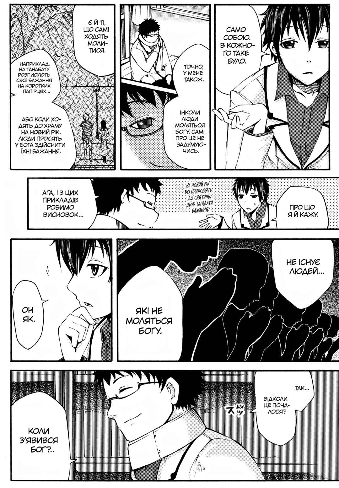 Chapter 1 - Page 27