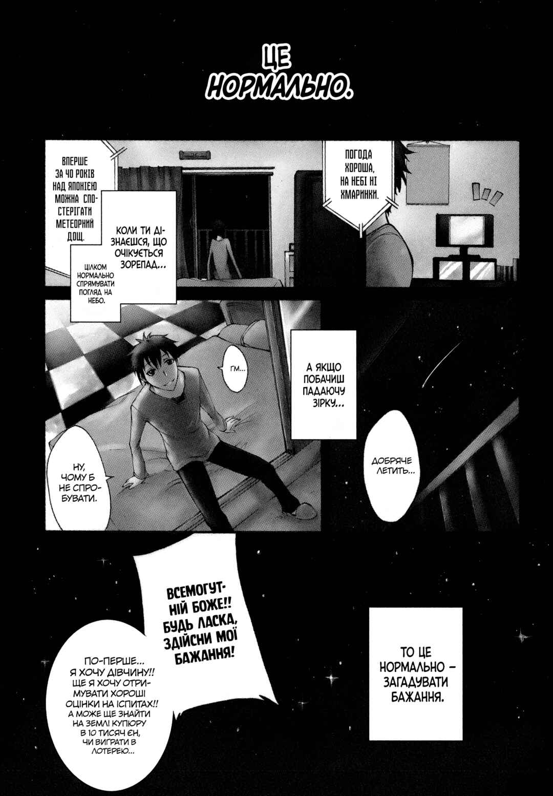 Chapter 1 - Page 3