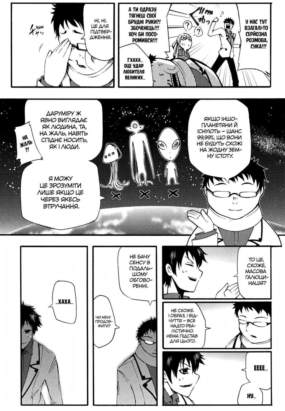 Chapter 1 - Page 33