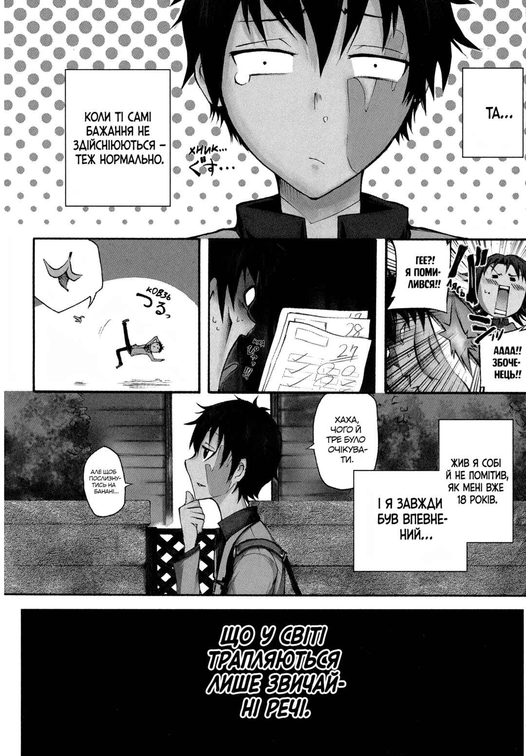 Chapter 1 - Page 5