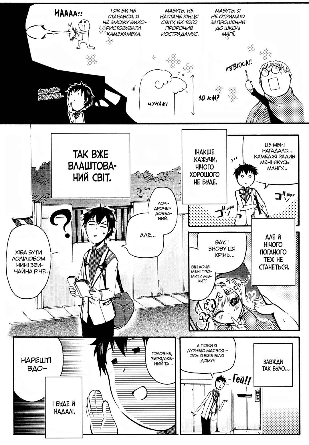 Chapter 1 - Page 6