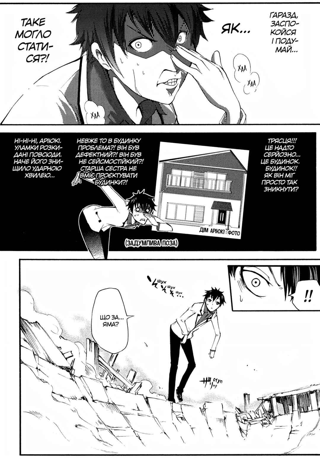 Chapter 1 - Page 9