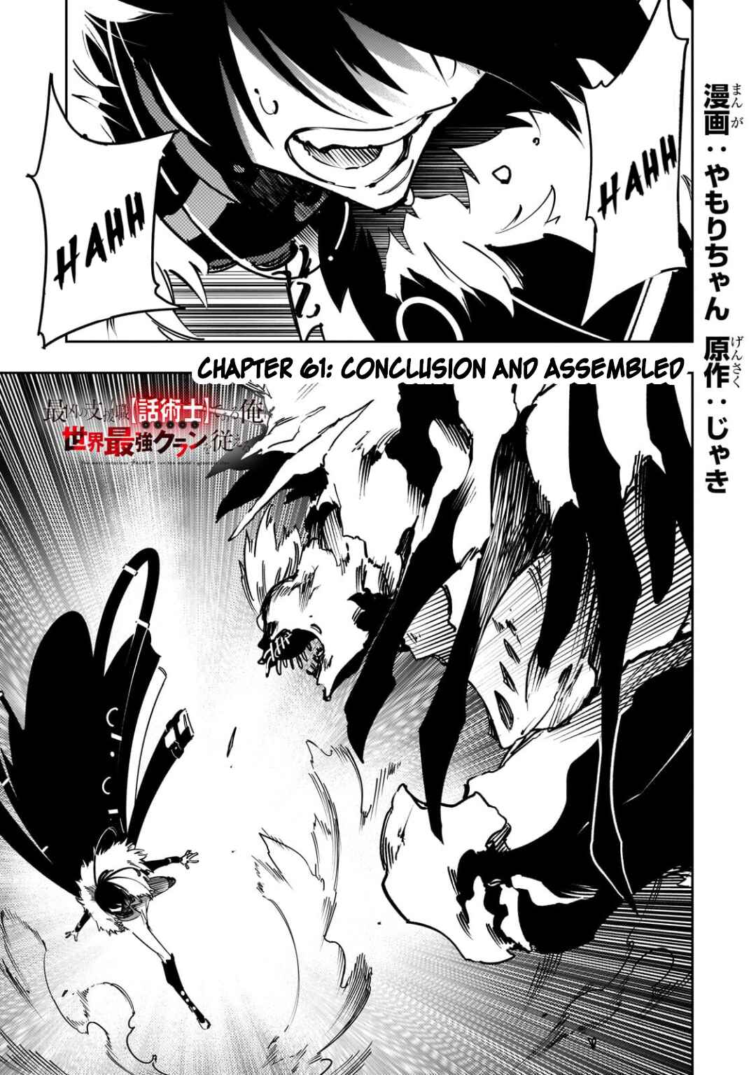 Chapter 61 - Page 1
