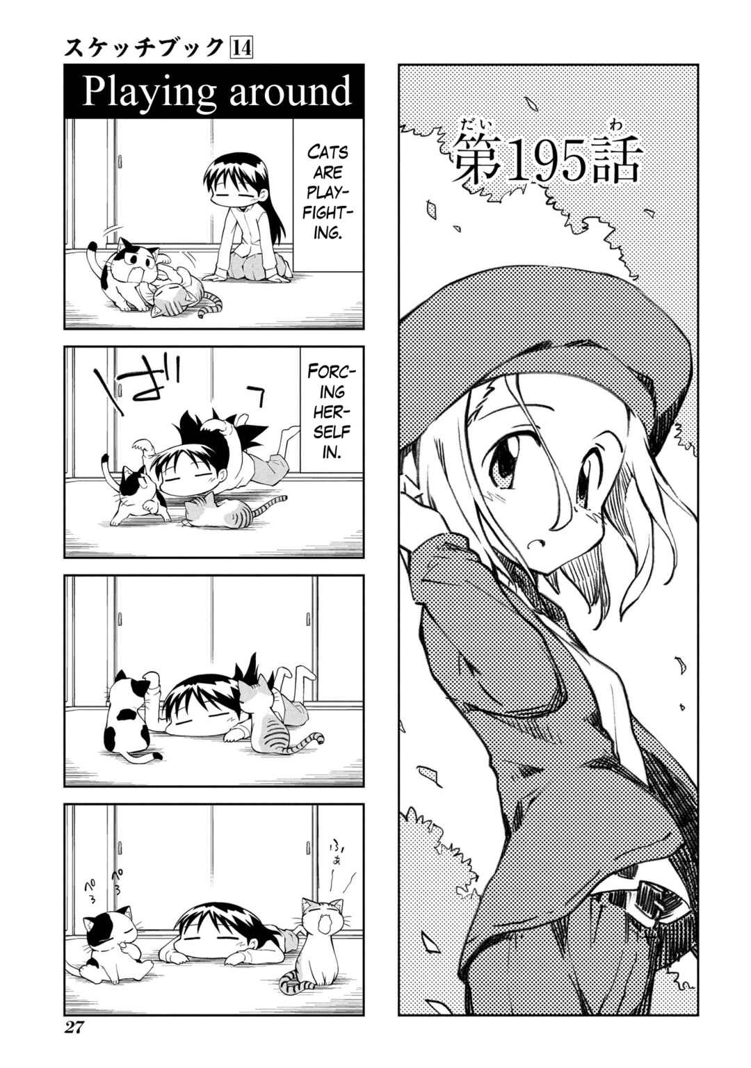 Chapter 195 - Page 1