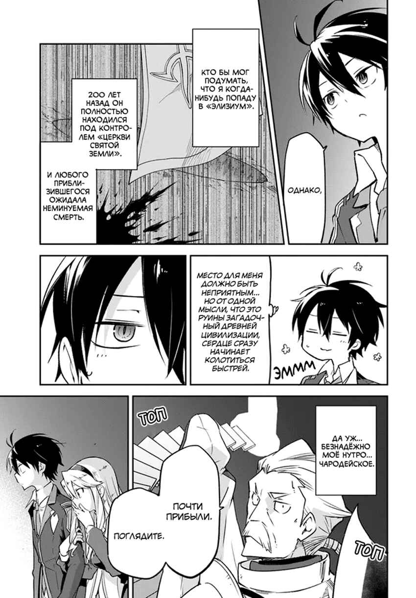 Chapter 19 - Page 15