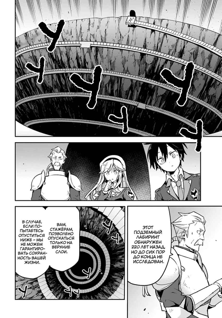 Chapter 19 - Page 16