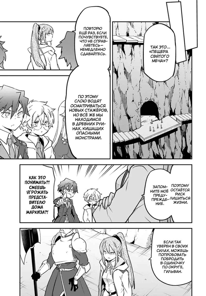 Chapter 19 - Page 19