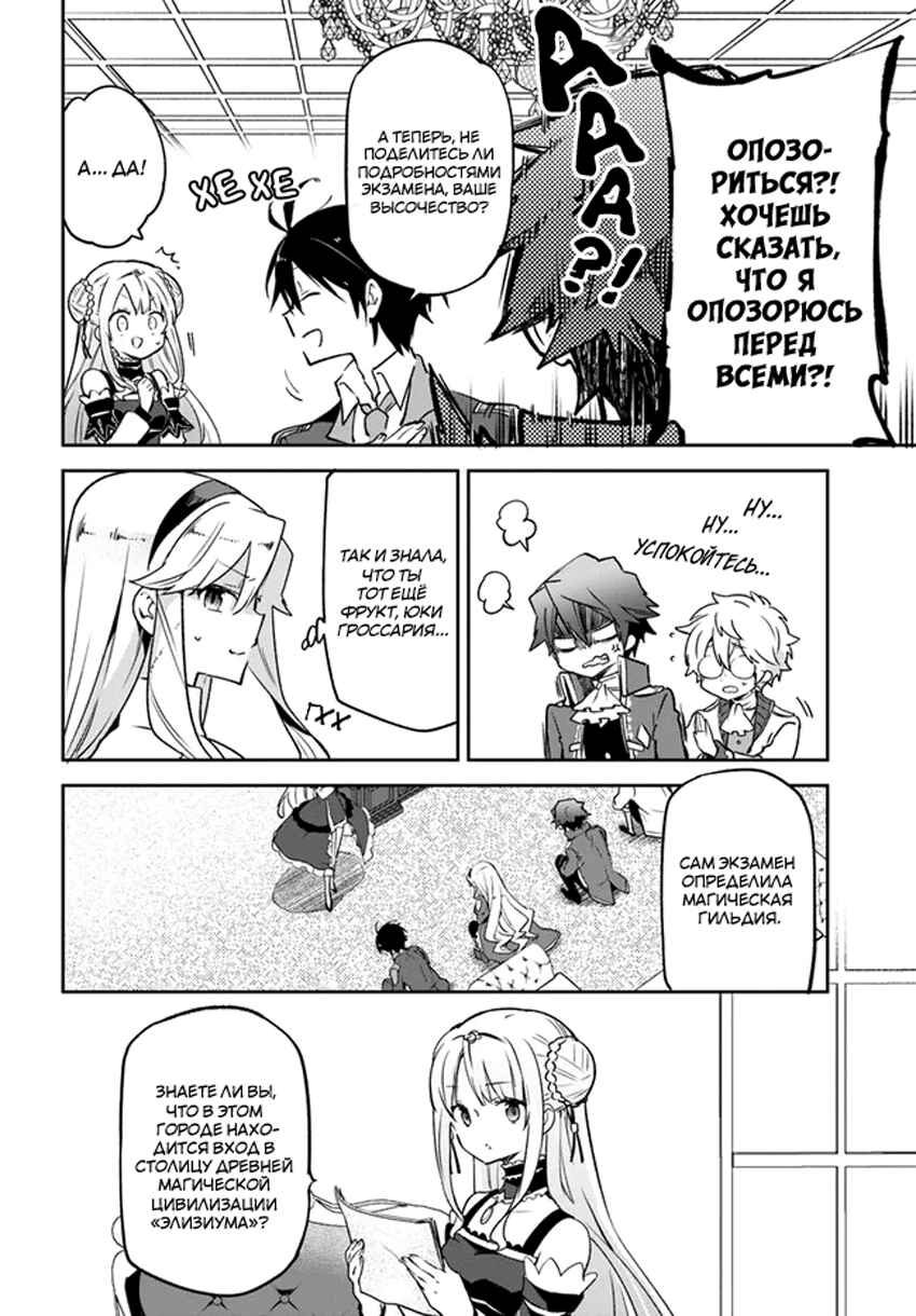 Chapter 19 - Page 2
