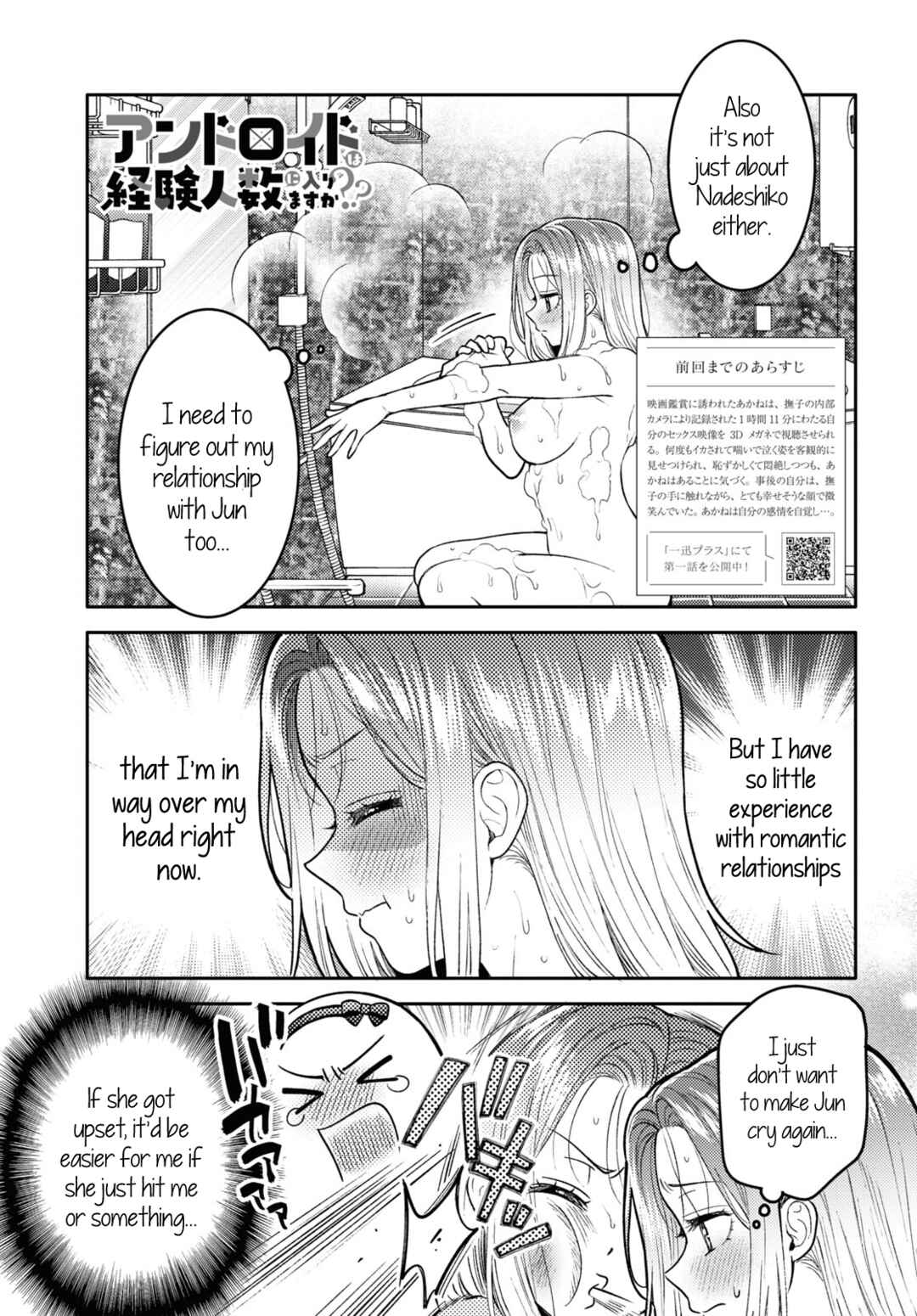 Chapter 21 - Page 3