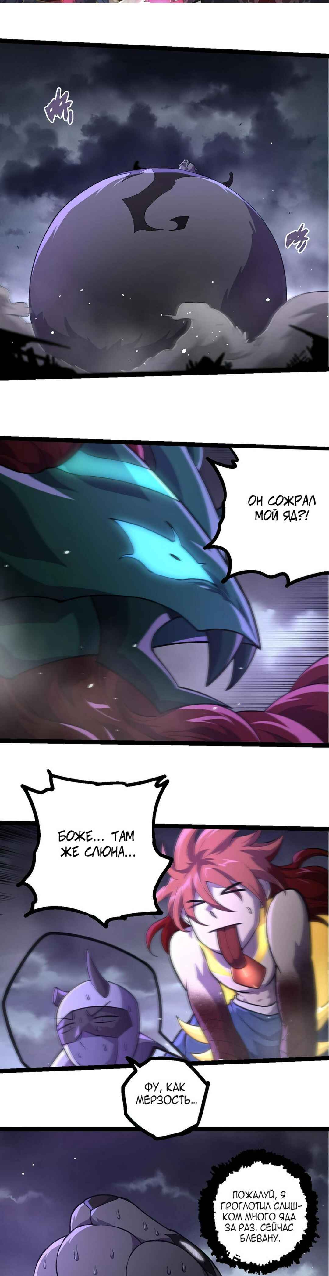 Chapter 356 - Page 13