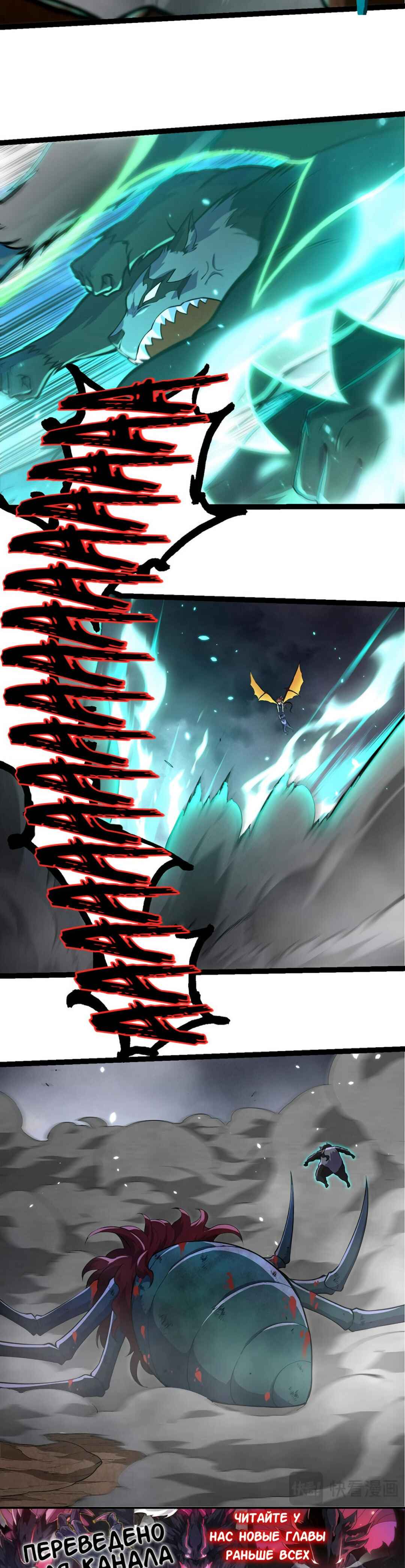 Chapter 356 - Page 18