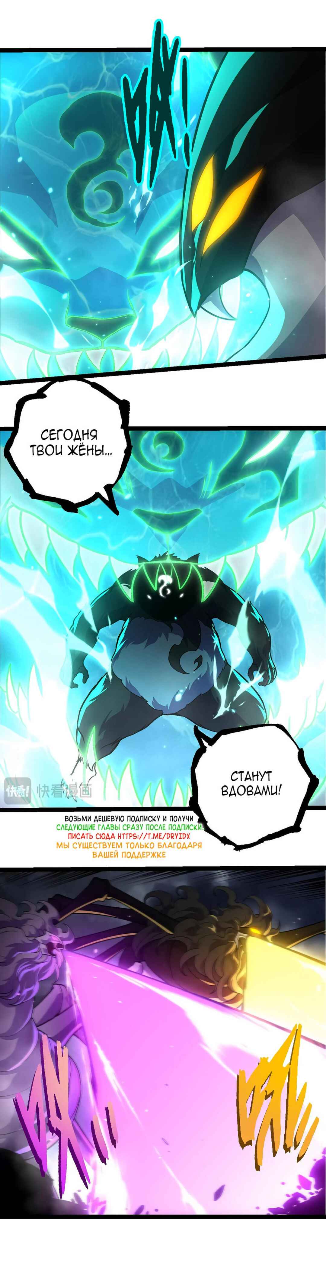 Chapter 356 - Page 2