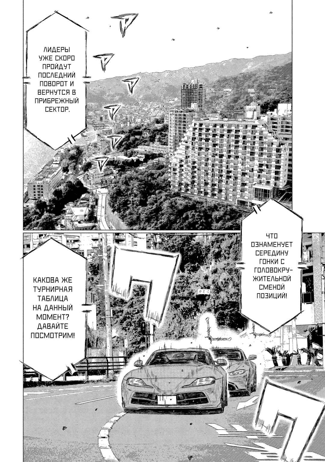 Chapter 185 - Page 10