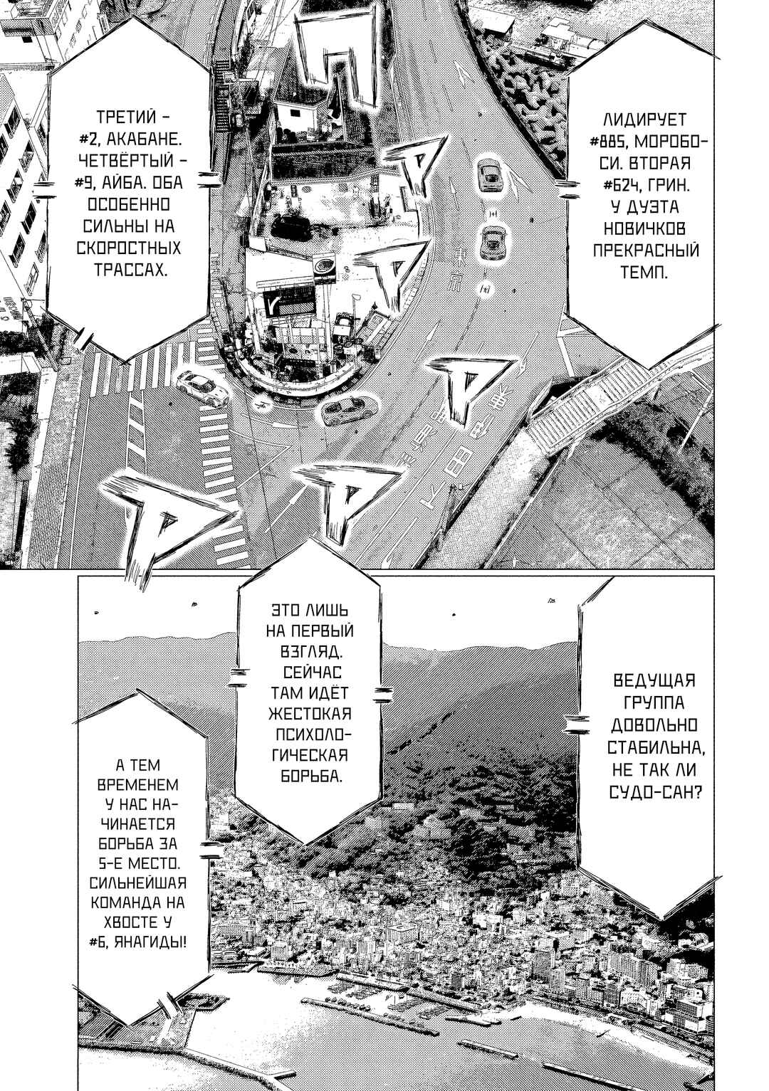 Chapter 185 - Page 11