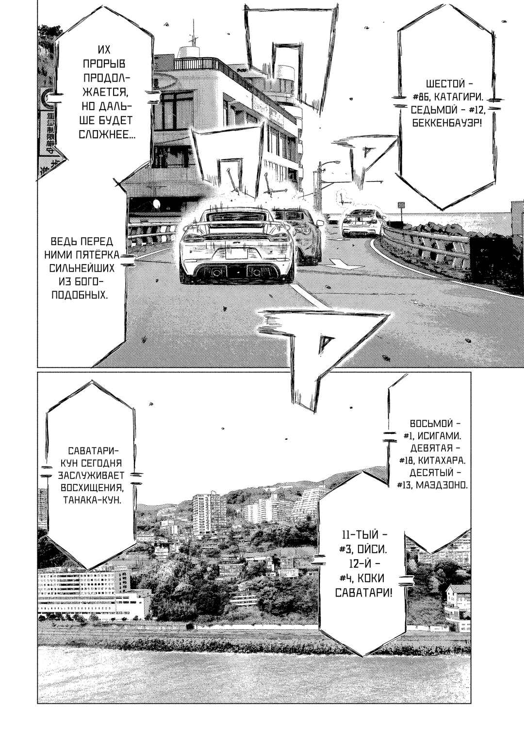 Chapter 185 - Page 12