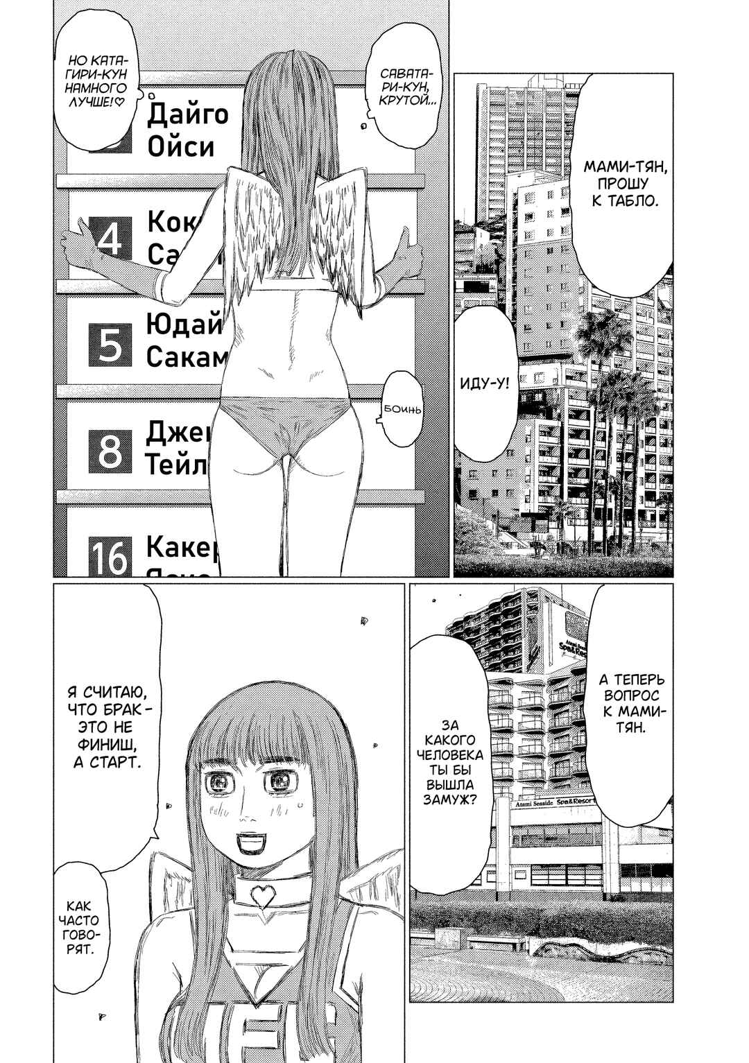 Chapter 185 - Page 14