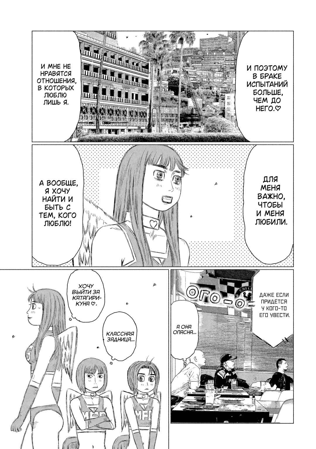 Chapter 185 - Page 15