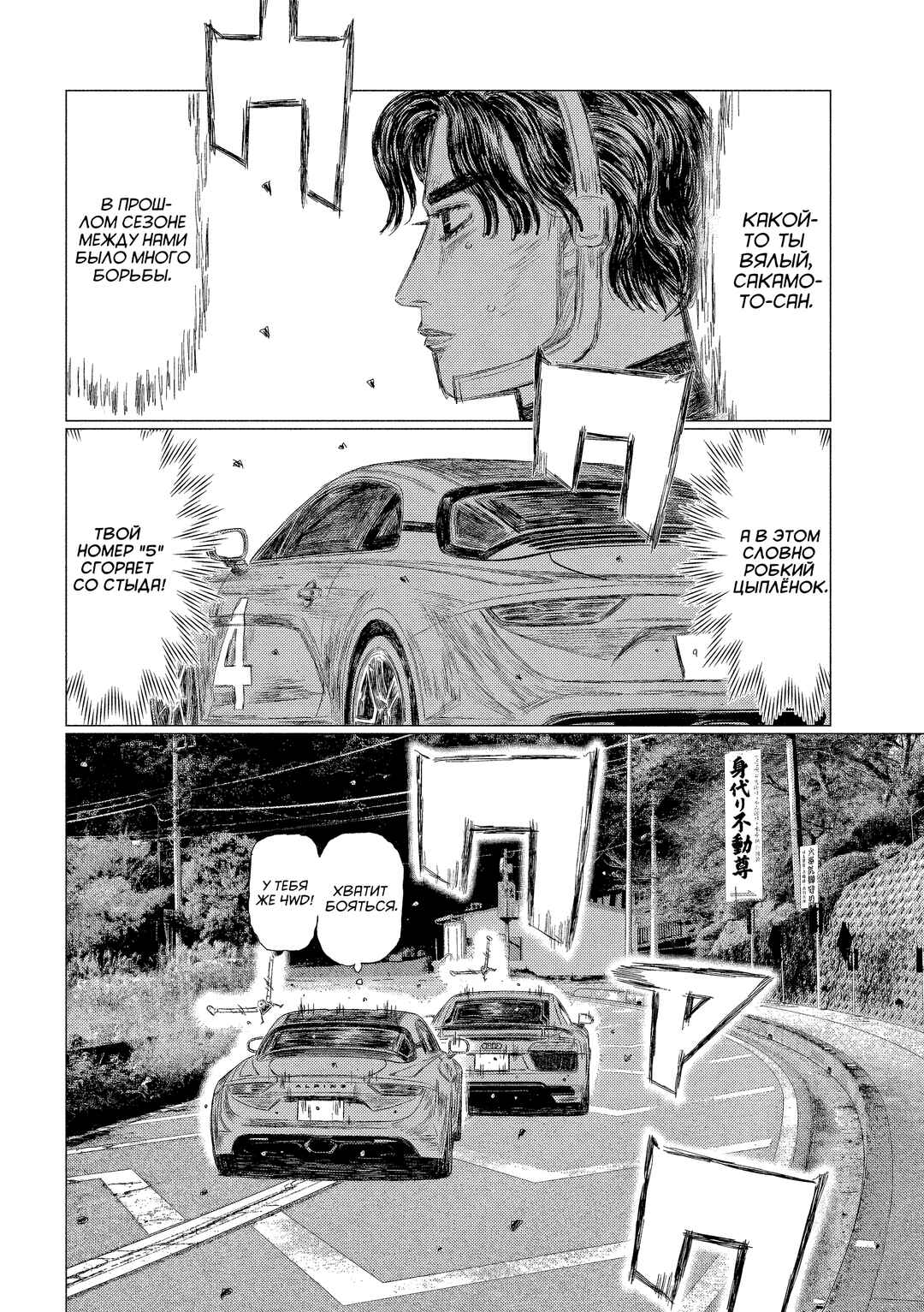 Chapter 185 - Page 2