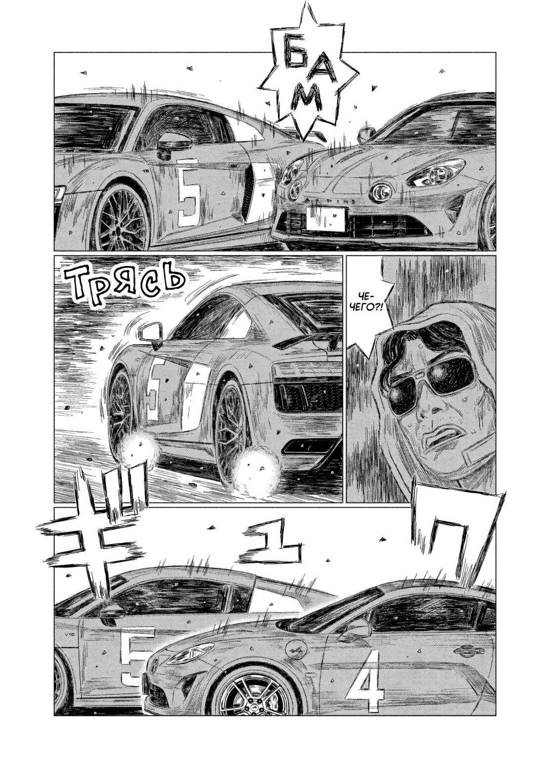 Chapter 185 - Page 3