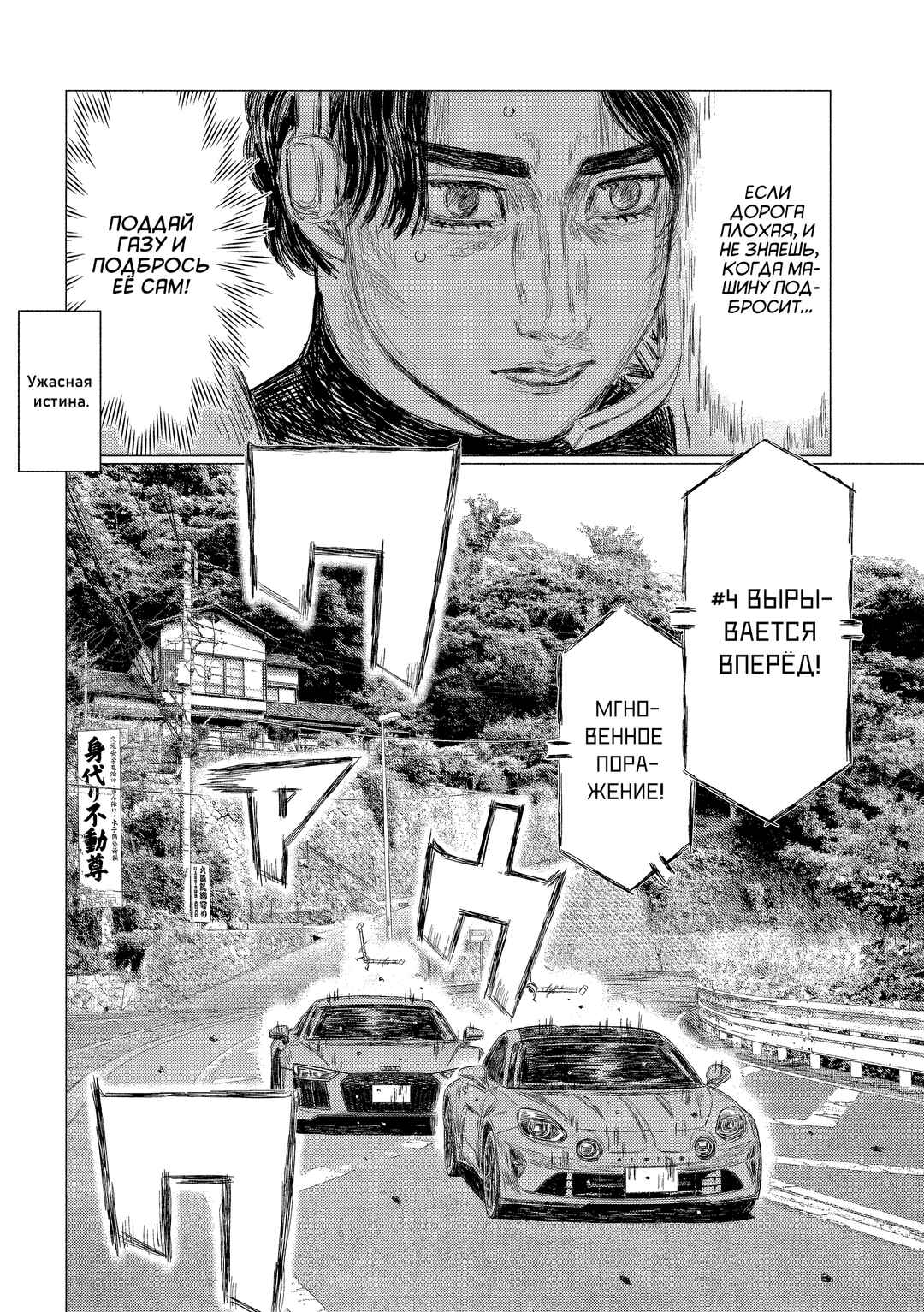 Chapter 185 - Page 4
