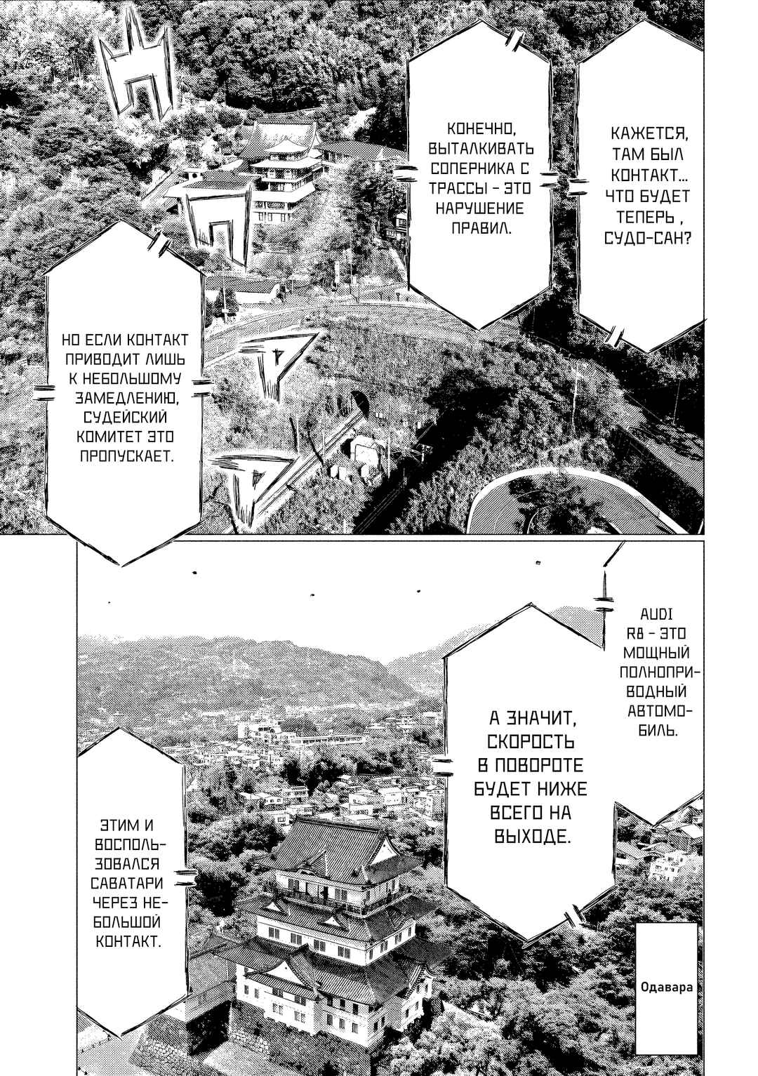 Chapter 185 - Page 5