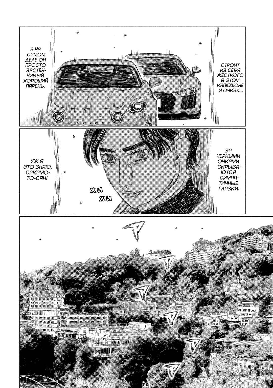 Chapter 185 - Page 6