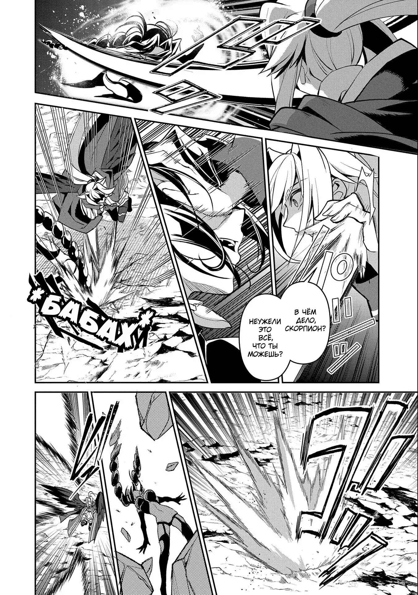 Chapter 24 - Page 18