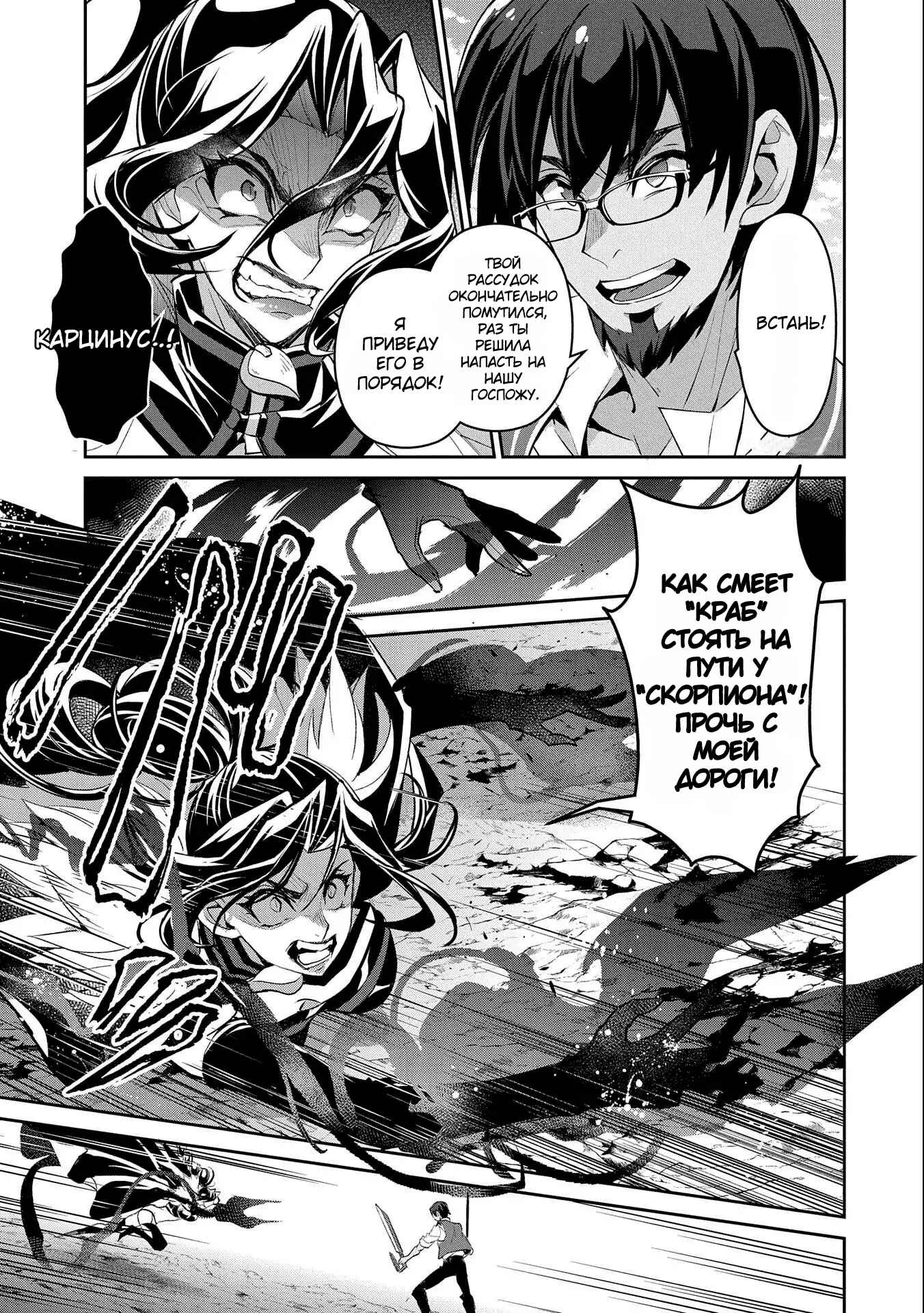 Chapter 24 - Page 3