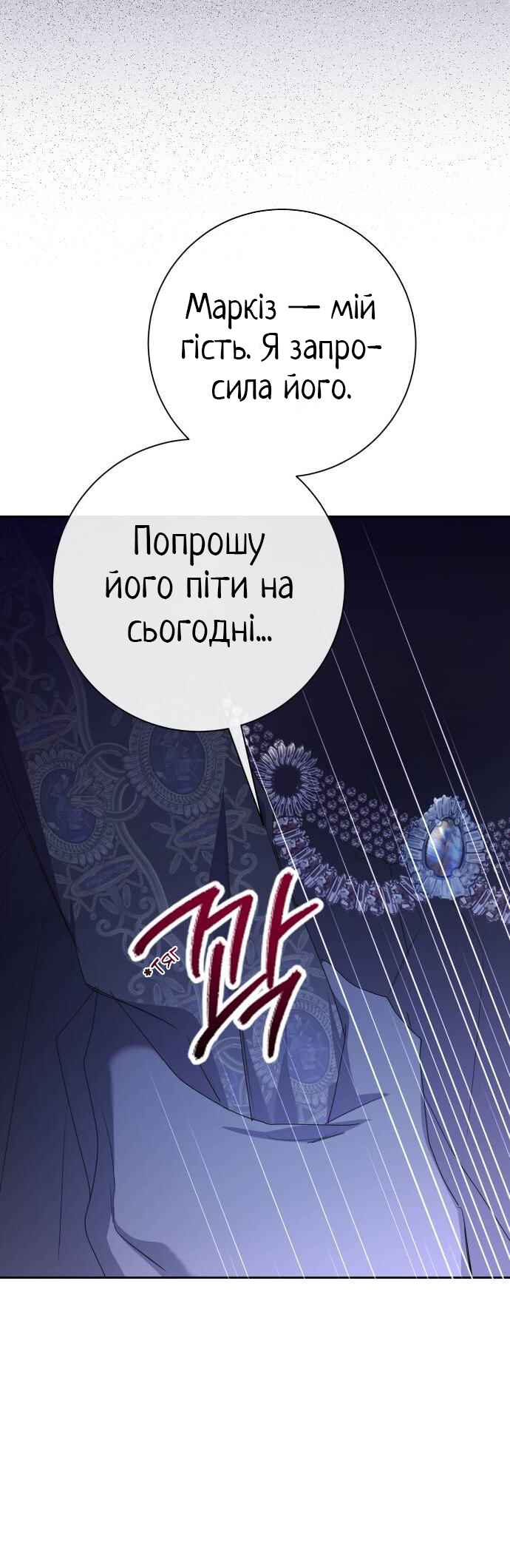 Chapter 191 - Page 22