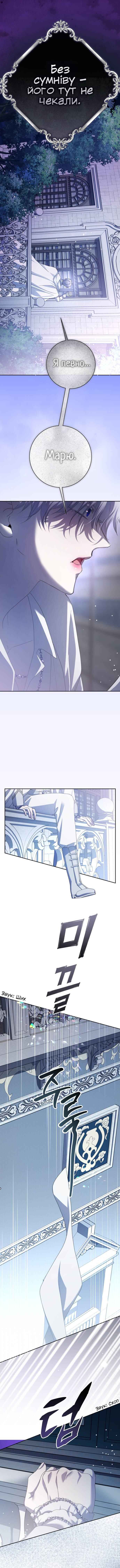 Chapter 191 - Page 3