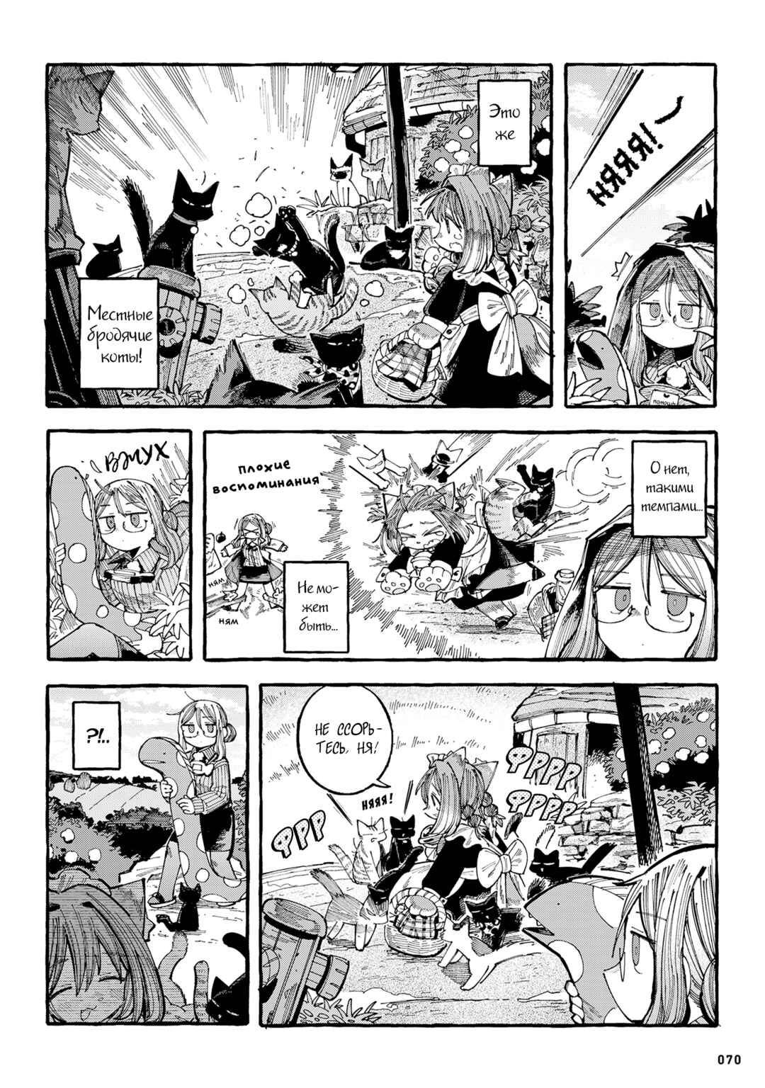 Chapter 15 - Page 2