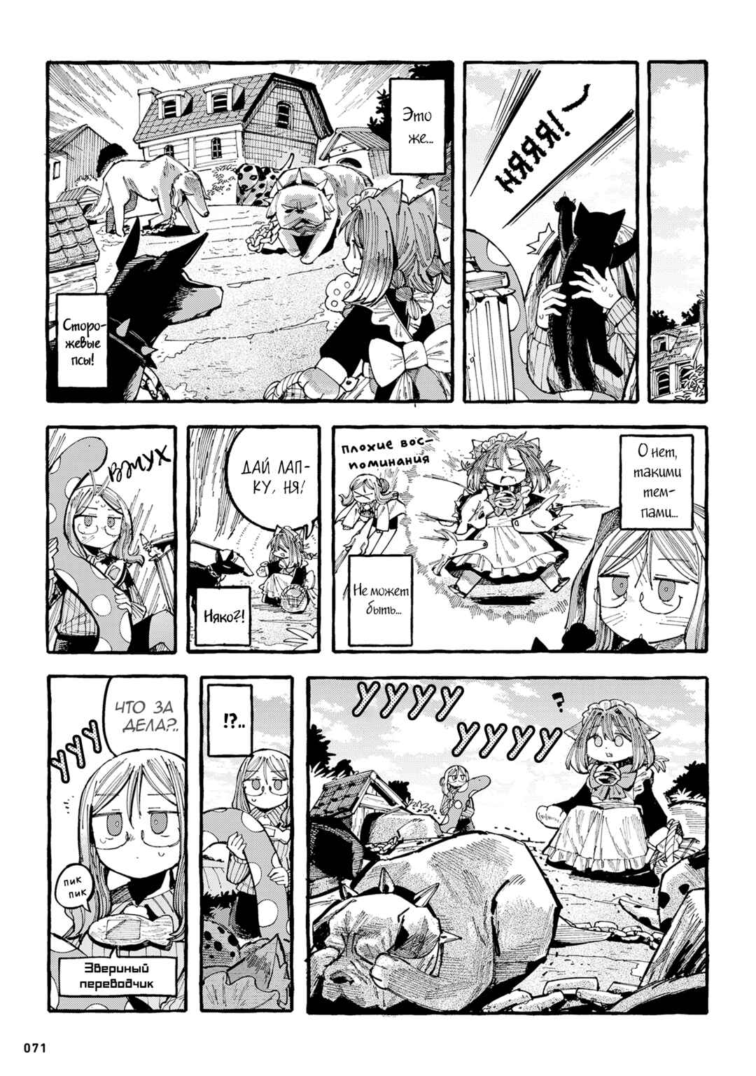 Chapter 15 - Page 3
