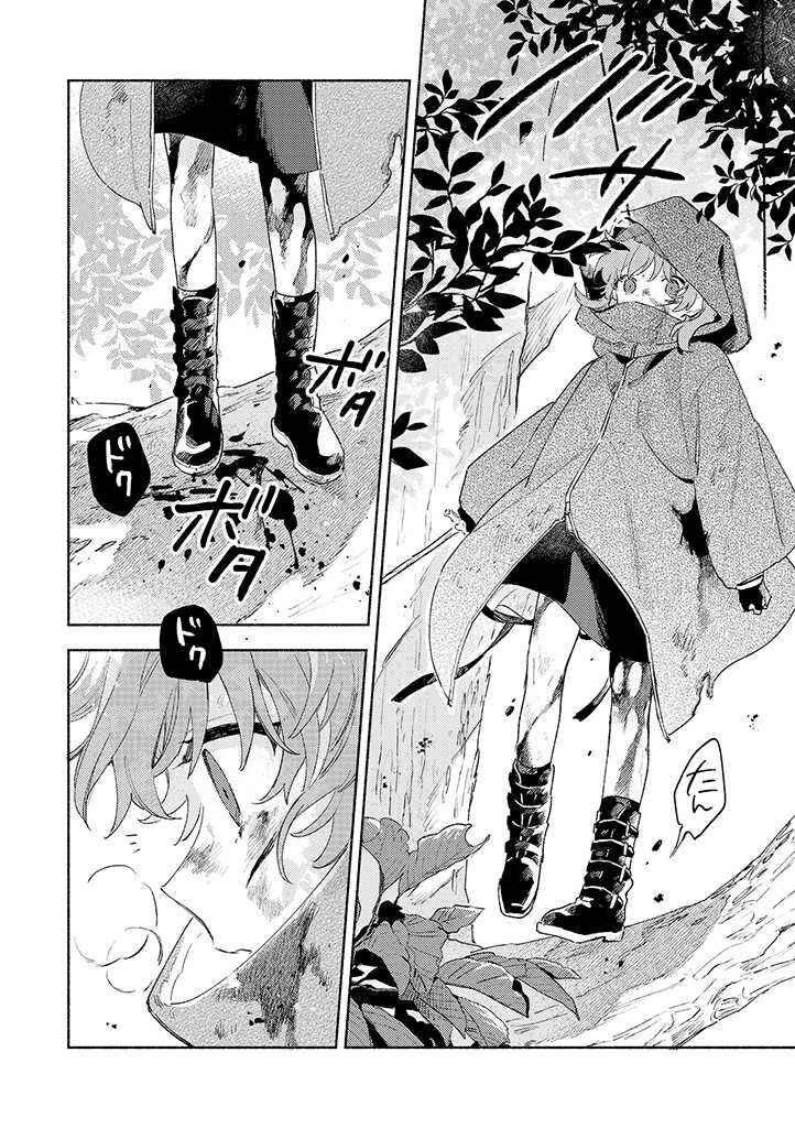 Chapter 21.1 - Page 4