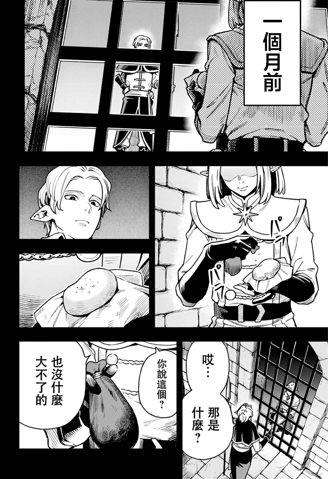 Chapter 9 - Page 2