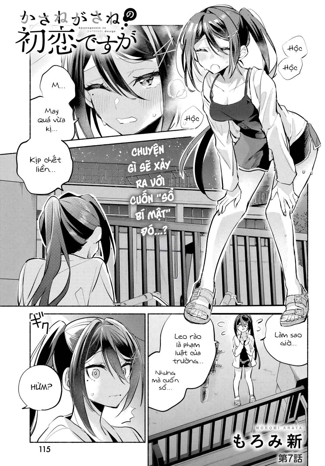 Chapter 7 - Page 1