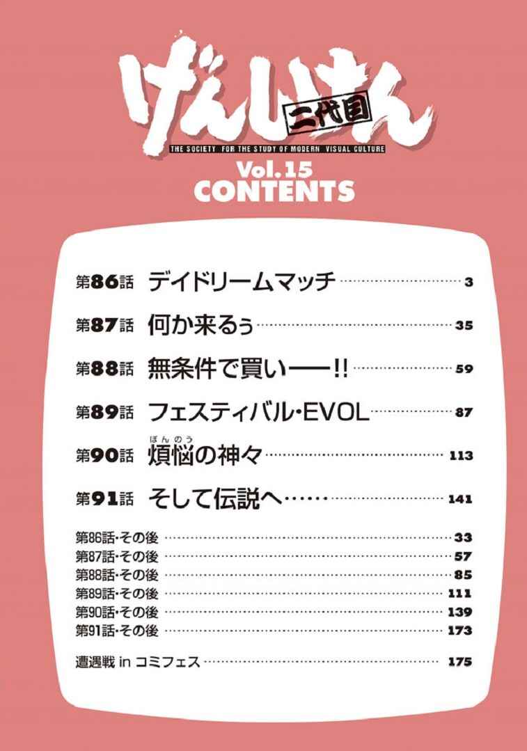 Chapter 86 - Page 3