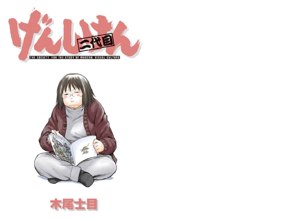Chapter 86 - Page 4